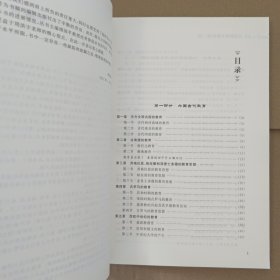 外国教育史教程(第2版)/高等学校教师教育创新培养模式“十三五”规划教材