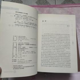 叙事与对话：比较视野下的中国现当代文学