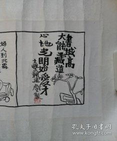朱新建文人画