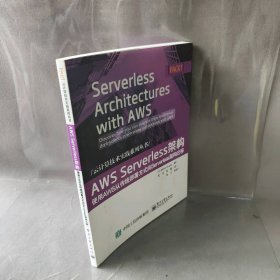 AWS Serverless架构 使用AWS从传统部署方式向Serverless架构迁移