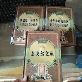 世界文学名著（第二辑）1 2 3