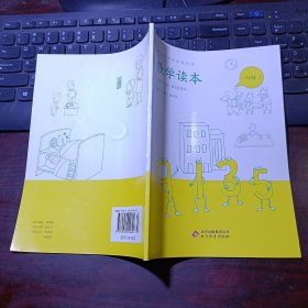 中小学学科文化丛书：数学读本（一年级·上册）