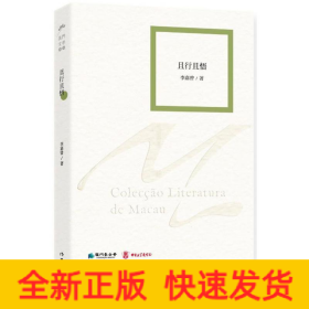 且行且悟