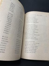 汉英对照中国古典名著丛书：诗经