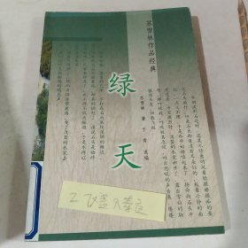 绿天等秦庭书友直播间订单