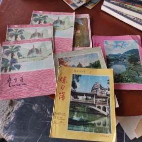 桂林山水、风景彩色练习本 （共 7本）【有4本无笔记，3本有笔记】