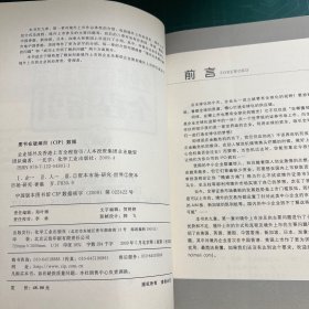 企业境外及香港上市全程指引