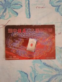 香烟广告