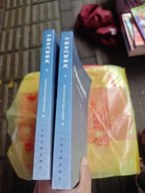 中国古代哲学史（上下）