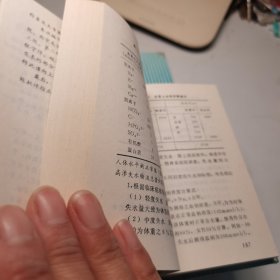 临床检验检查正常值手册