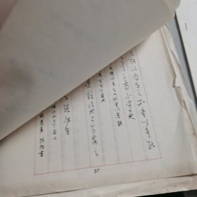 上海钢笔字函授班编写（钢笔字教学计划40页）少第4页，其余完整