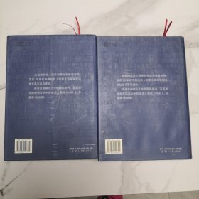 中国国民党百年人物全书，上下册全