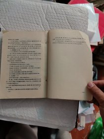 简明中医基础学
