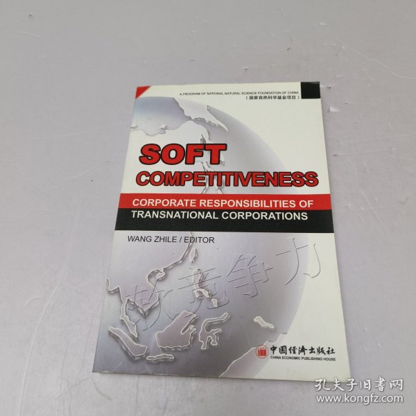 SOFT-COMPETITIVENESS