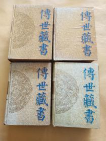 传世藏书 . 子库 : 医部 2/4-6（精装全六册，现存4册合195年一版一印）正版 现货