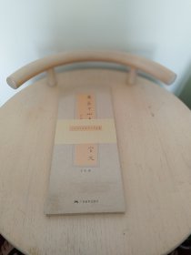 王茁中山王篆书千字文