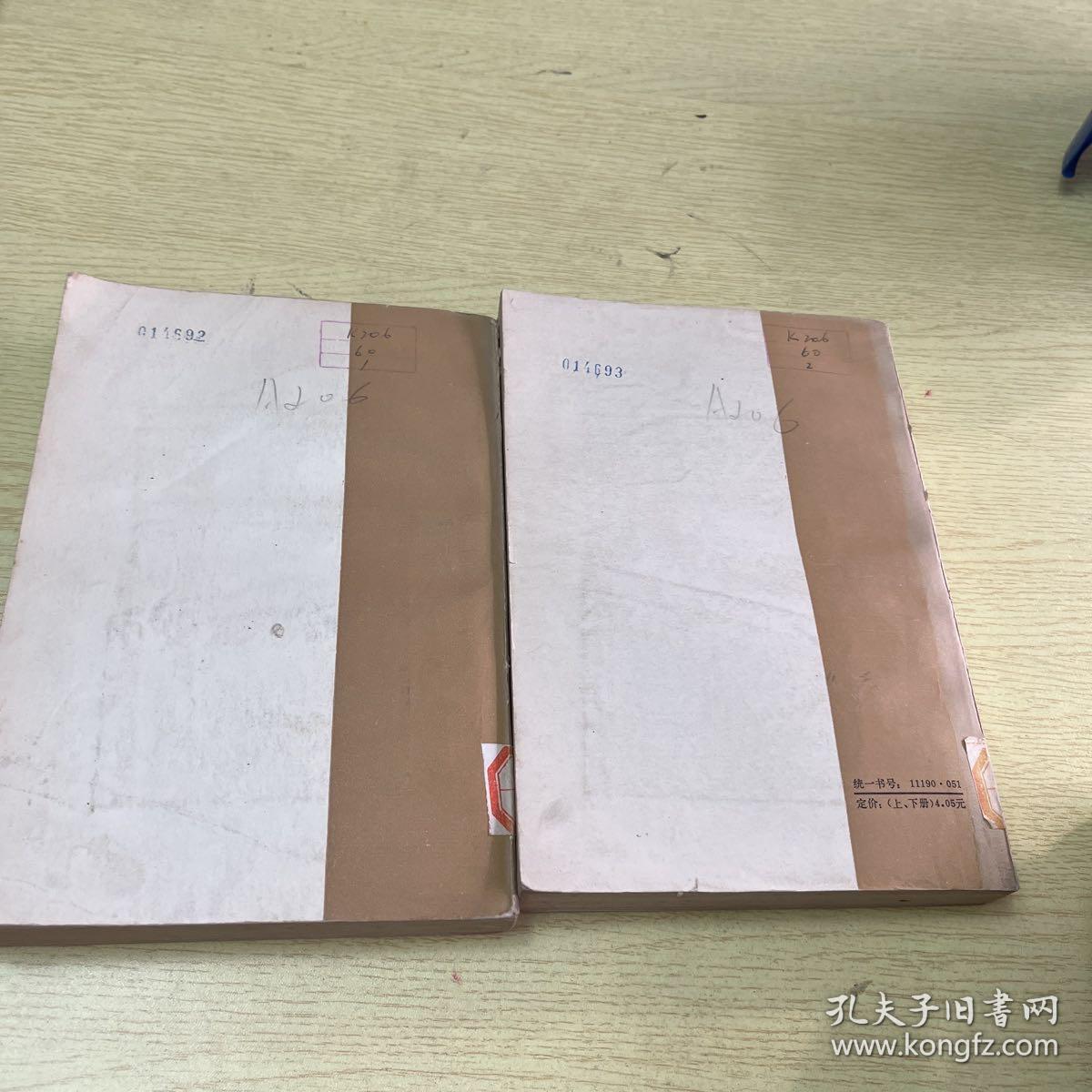 义和团史料上下