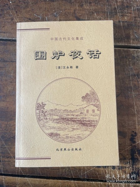 中国古典文化精华：鬼谷子