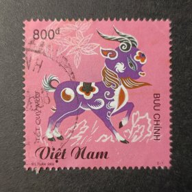 越南邮票，2002年生肖邮票