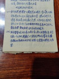 【馆藏级别】珍贵***文献史料.1945年手写:《思想反省自传》滨海军区独立二团政指（郯城 李俭） 二营  付志田  组织干事   吴世俊 签名
       苏志田(1917—1951)历城县人。在本村小学读书时，就受到地下党员王心崇的教育、影响。1937年参加革命。抗日战争爆发后，受党组织的派遣到泗水县一带开展抗日斗争。1940年，在八路军一一五师教导二旅四团任机枪手（共50张内容）！