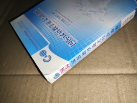 国际汉语教学论文写作教程/国际汉语教学研究生系列教材