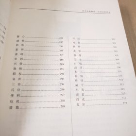 兵书经典集成