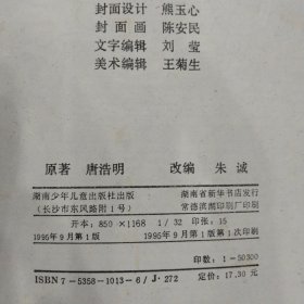 长篇历史小说【曾国藩】绘画本 第二部 第三部