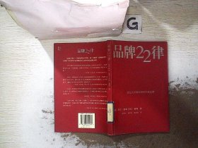 品牌22律