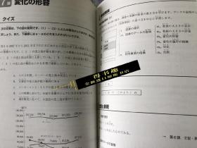 现货 大学 大学院留学生の日本語4 论文制作篇