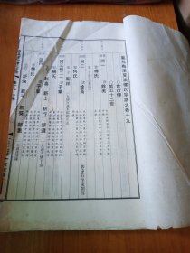 义乌梅溪夏演楼氏宗谱之卷十九(二007年修宣纸)