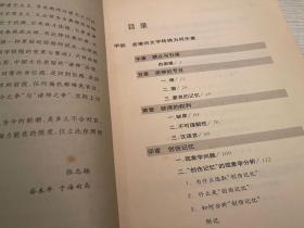 部分绝版【大家专辑】张志扬 文集 作品集（共14册）：偶在论+偶在论谱系+一个偶在论者的觅踪+缺席的权利+语言空间+门：一个不得其门而入者的记录+西学中的夜行+思想的临界+存在哲学与中国当代思想+幽僻处可有人行（全3册）+现代性理论的检测与防御+萌萌文集（非全新，9-95品，个人学习用，部分内页有写划，详见说明）十三册合售。