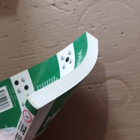 围棋入门 无光盘