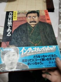 吾辈.猫...