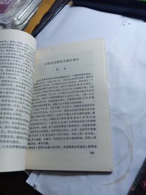 山西文史资料 27 第二十七辑 续范亭同志致阎锡山的一封亲笔信; 山西牺盟会活动概述; 安泽县旧政权的改造; 回忆夏县牺盟中心区; 牺盟会、动委会在绥远的活动; 一九三八年的岢岚;