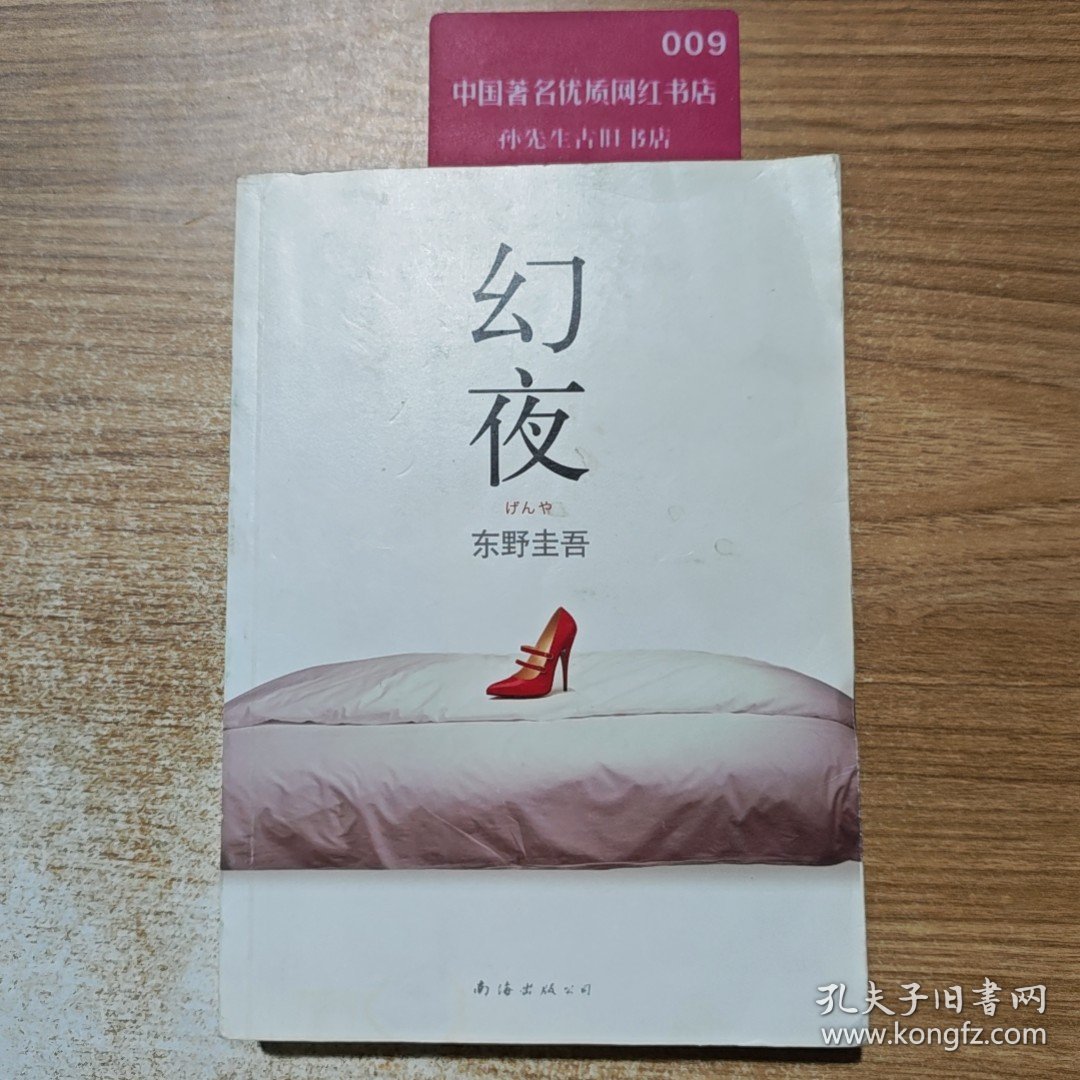 点击查看原图 幻夜