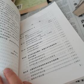 中国少数民族多声部民歌教程（中央音乐学院现代远程音乐教育丛书），一版一印如图。
