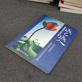 成己成人 : 教练技术实战手册