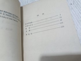 歌德的格言和感想集