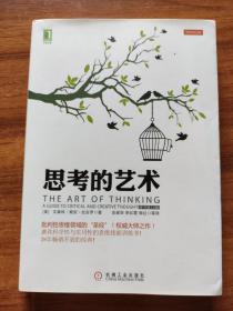 1# 思考的艺术