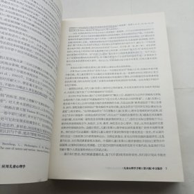 儿童心理学手册（第六版）第四卷：应用儿童发展心理学（上册）有字迹划线