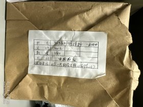 全新未拆封，中国书店老板新刷《秋蟪吟馆诗抄》每部一函四册，共三部，合售。