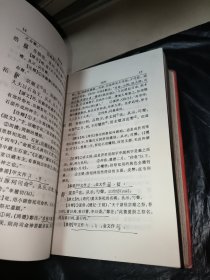 说文解字今释上卷