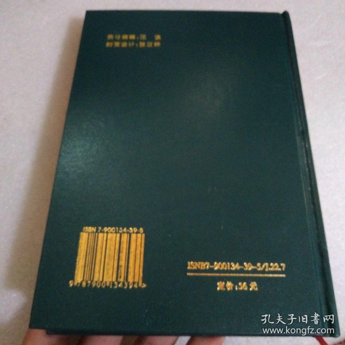 中国菏泽山东省菏泽市地方史志办公室编写