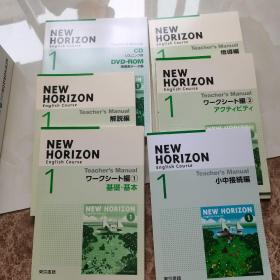 NEW  HORIZON  （English  Course）1