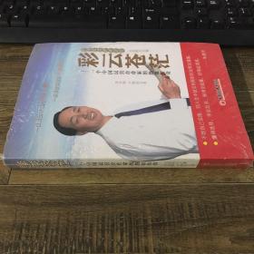 彩云苍茫：一个中国民营企业家的热血传奇