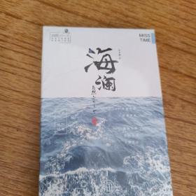 海澜（明星片）30张未拆封