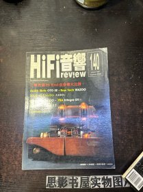 HI FI音响 【1998年第1.5.6.8.9.10.11.12期合售】