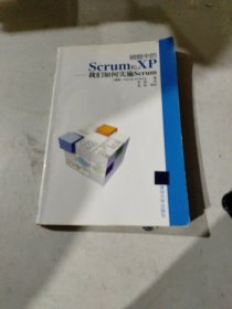 硝烟中的Scrum和XP：我们如何实施Scrum