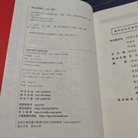 全品作业本 : 新课标WY版.