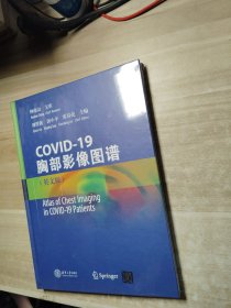 COV-19胸部影像图谱(英文版)